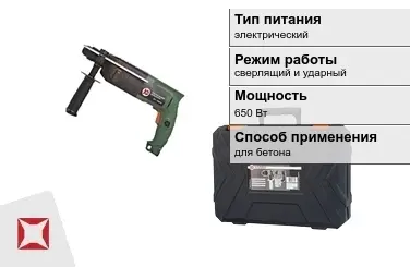 Перфоратор Калибр 650 Вт sds plus ГОСТ IЕС 60745-1-2011 в Талдыкоргане