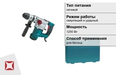 Перфоратор Кратон 1250 Вт sds plus ГОСТ IЕС 60745-1-2011 в Талдыкоргане