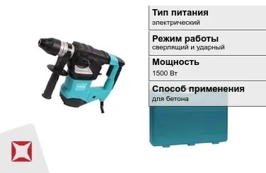 Перфоратор MEKKAN 1500 Вт sds plus ГОСТ IЕС 60745-1-2011 в Талдыкоргане