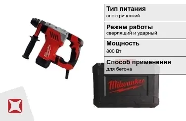 Перфоратор Milwaukee 800 Вт sds plus ГОСТ IЕС 60745-1-2011 в Талдыкоргане