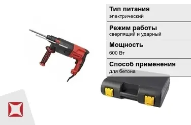 Перфоратор Парма 600 Вт электрический ГОСТ IЕС 60745-1-2011 в Талдыкоргане