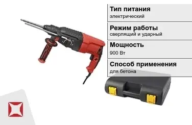 Перфоратор Парма 900 Вт электрический ГОСТ IЕС 60745-1-2011 в Талдыкоргане