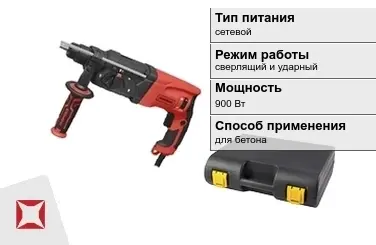 Перфоратор Парма 900 Вт сверлящий и ударный ГОСТ IЕС 60745-1-2011 в Талдыкоргане