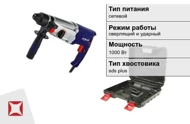 Перфоратор Пульсар 1000 Вт sds plus ГОСТ IЕС 60745-1-2011 в Талдыкоргане