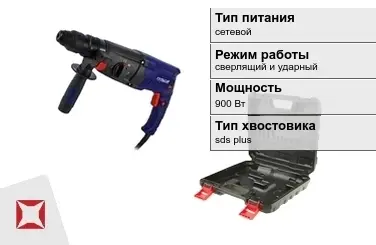 Перфоратор Пульсар 900 Вт sds plus ГОСТ IЕС 60745-1-2011 в Талдыкоргане