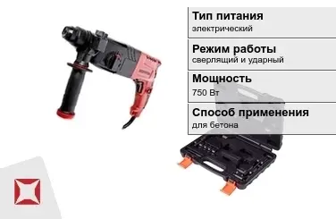 Перфоратор Редверг 750 Вт sds plus ГОСТ IЕС 60745-1-2011 в Талдыкоргане