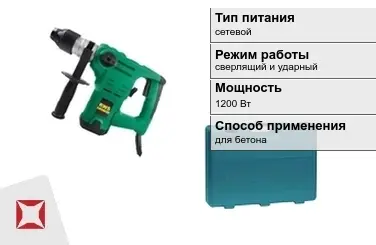 Перфоратор RWS 1200 Вт sds plus ГОСТ IЕС 60745-1-2011 в Талдыкоргане