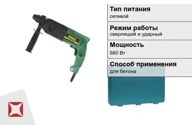 Перфоратор RWS 680 Вт sds plus ГОСТ IЕС 60745-1-2011 в Талдыкоргане