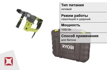 Перфоратор Ryobi 1050 Вт сетевой ГОСТ IЕС 60745-1-2011 в Талдыкоргане