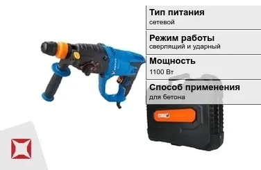 Перфоратор Спец 1100 Вт для бетона ГОСТ IЕС 60745-1-2011 в Талдыкоргане