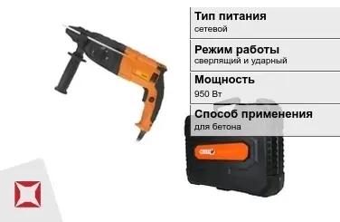 Перфоратор Спец 950 Вт для бетона ГОСТ IЕС 60745-1-2011 в Талдыкоргане