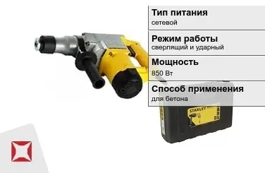 Перфоратор Stanley 850 Вт sds plus ГОСТ IЕС 60745-1-2011 в Талдыкоргане