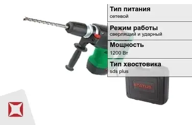 Перфоратор Status 1200 Вт sds plus ГОСТ IЕС 60745-1-2011 в Талдыкоргане