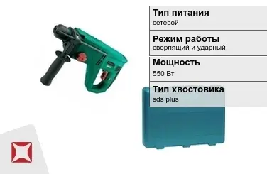 Перфоратор Verto 550 Вт сетевой ГОСТ IЕС 60745-1-2011 в Талдыкоргане