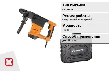 Перфоратор Вихрь 1600 Вт сетевой ГОСТ IЕС 60745-1-2011 в Талдыкоргане