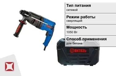 Перфоратор Витязь 1050 Вт sds plus ГОСТ IЕС 60745-1-2011 в Талдыкоргане