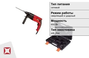 Перфоратор VMX 650 Вт sds plus ГОСТ IЕС 60745-1-2011 в Талдыкоргане