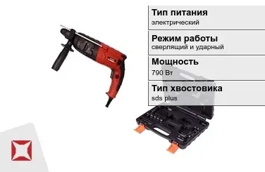 Перфоратор VMX 790 Вт sds plus ГОСТ IЕС 60745-1-2011 в Талдыкоргане