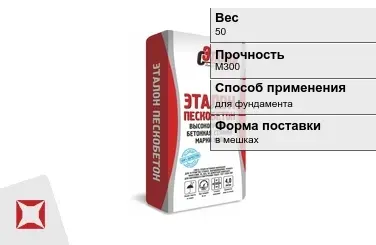 Пескобетон 50 кг для фундамента в Талдыкоргане