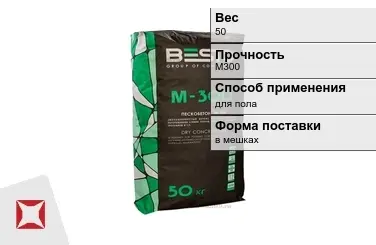 Пескобетон BESTO 50 кг в мешках в Талдыкоргане