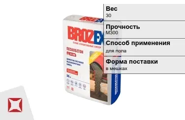 Пескобетон Brozex 30 кг для пола в Талдыкоргане