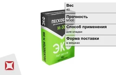 Пескобетон ЭКО 40 кг цементный в Талдыкоргане