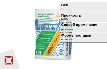 Пескобетон Каменный цветок 40 кг для пола М400 в Талдыкоргане