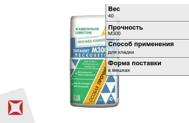 Пескобетон Каменный цветок 40 кг цементный в Талдыкоргане