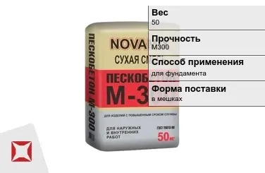 Пескобетон NOVAMIX 50 кг в мешках в Талдыкоргане