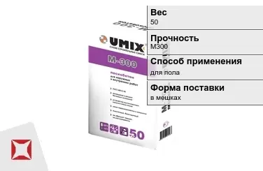 Пескобетон Umix 50 кг цементный в Талдыкоргане