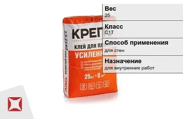 Плиточный клей Крепс C1T 25 кг эластичный в Талдыкоргане