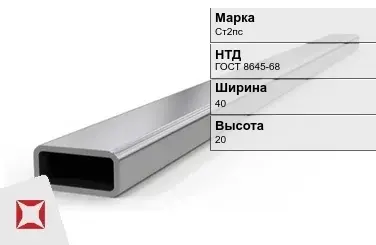 Профильная труба без покрытия Ст2пс 40х20х4 мм ГОСТ 8645-68 в Талдыкоргане