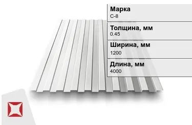 Профнастил двухсторонний ПЭ C-8 0,45x1200x4000 мм белый  RAL 9003 в Талдыкоргане