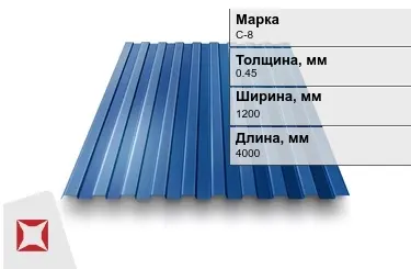 Профнастил двухсторонний ПЭ C-8 0,45x1200x4000 мм cиний  RAL 5005 в Талдыкоргане