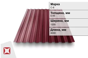 Профнастил двухсторонний ПЭ C-8 0,45x1200x4000 мм красное вино  RAL 3005 в Талдыкоргане