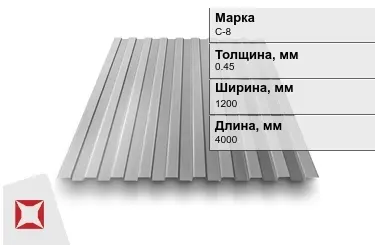 Профнастил двухсторонний ПЭ C-8 0,45x1200x4000 мм серый  RAL 7004 в Талдыкоргане