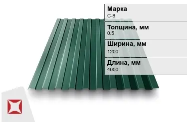 Профнастил двухсторонний ПЭ C-8 0,5x1200x4000 мм зеленый мох  RAL 6005 в Талдыкоргане