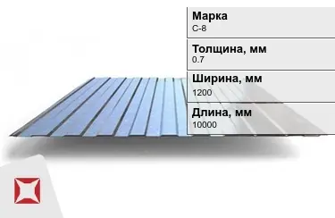 Профнастил оцинкованный C-8 0,7x1200x10000 мм в Талдыкоргане