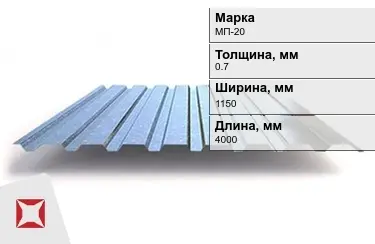 Профнастил оцинкованный МП-20 0,7x1150x4000 мм в Талдыкоргане