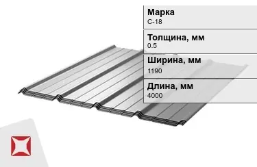 Профнастил оцинкованный С-18 0,5x1190x4000 мм в Талдыкоргане