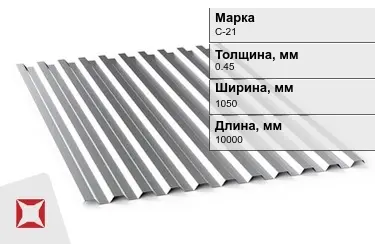 Профнастил оцинкованный С-21 0,45x1050x10000 мм в Талдыкоргане