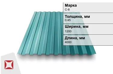 Профнастил полиэстер C-8 0,45x1200x4000 мм бирюза RAL 5021 в Талдыкоргане