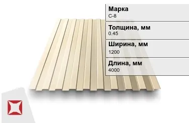 Профнастил полиэстер C-8 0,45x1200x4000 мм слоновая кость RAL 1015 в Талдыкоргане