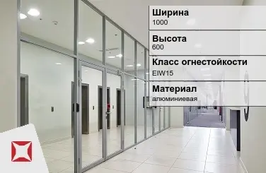 Противопожарная перегородка внутренняя 1000х600 мм УКС ГОСТ 30247.0-94 в Талдыкоргане