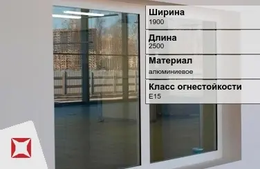 Противопожарное окно E15 1900х2500 мм УКС алюминиевое ГОСТ 30247.0-94 в Талдыкоргане