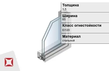 Противопожарный профиль стальной 1,5х65 мм FORSTER ГОСТ 30247.0-94 в Талдыкоргане