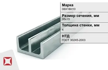 Профиль Ш-образный 08Х18Н10 4x35х15 мм ГОСТ 30245-2003 в Талдыкоргане