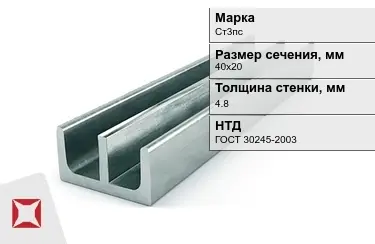 Профиль Ш-образный Ст3пс 4,8x40х20 мм ГОСТ 30245-2003 в Талдыкоргане