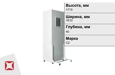 Ширма свинцовая С2 1715х1610х40 мм ГОСТ 9559-89 в Талдыкоргане