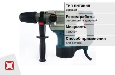 Перфоратор Alteco 1200 Вт sds plus ГОСТ IЕС 60745-1-2011 в Талдыкоргане